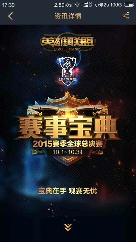 传闻：VALORANT Champions 2025 场馆揭晓